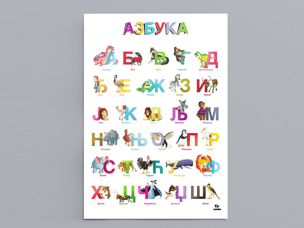 assets/img/poster/azbuka.jpg